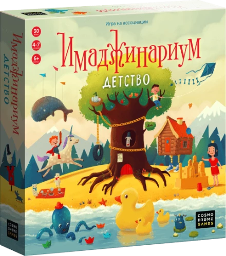 Настольная игра Имаджинариум Детство