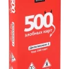 500 קלפי זעם. תוספת. סט אדום
