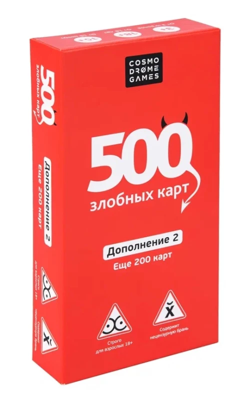 500 קלפי זעם. תוספת. סט אדום