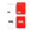 500 קלפי זעם. תוספת. סט אדום