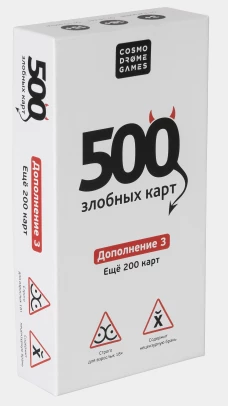 500 קלפי זעם. תוספת. סט לבן
