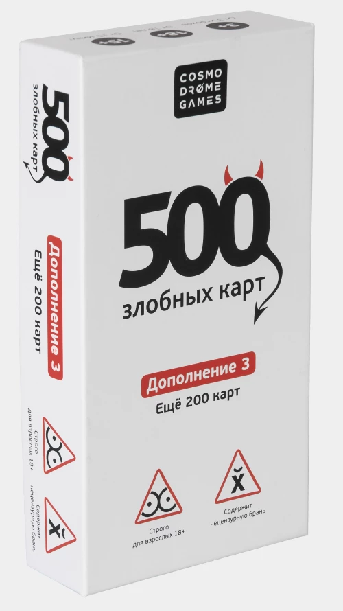 500 קלפי זעם. תוספת. סט לבן