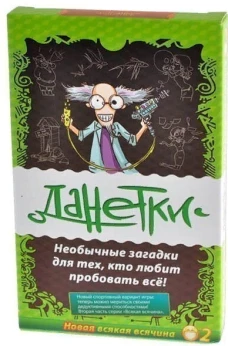 משחק ''דנאטקי כל מיני דברים'' (2019)