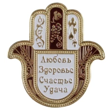 ART Judaica מגנט חמסה, ברכות, 5.5 ס