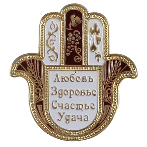 ART Judaica מגנט חמסה, ברכות, 5.5 ס"מ.