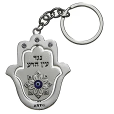 ART Judaica מפתח חמסה מניקל, 5 ס