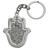 ART Judaica מפתח ניקלי חמסה עם אבנים, 5 ס"מ.