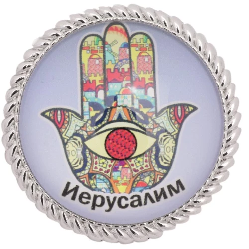 ART Judaica מגנט עם זכוכית חמסה "ירושלים", 4 ס"מ.