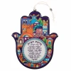 ART Judaica חמסה לברכת הבית, עברית 19 ס"מ.