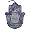 ART Judaica חמסה אפוקסידית לברכת הבית, אנגלית 24 ס"מ.