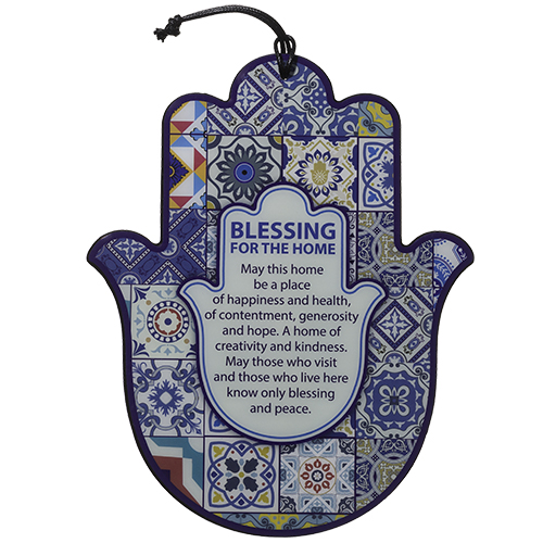 ART Judaica חמסה אפוקסידית לברכת הבית, אנגלית 24 ס"מ.