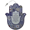 ART Judaica חמסה ברכת הבית, 24סמ