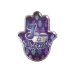ART Judaica מגנט אפוקסי חמסה "אני אוהב את ישראל", סגול, 5 ס"מ.