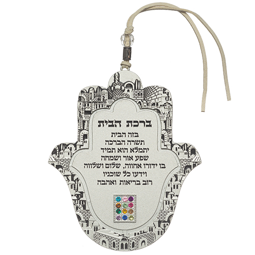 ART Judaica חמסה ברכת הבית, 13סמ