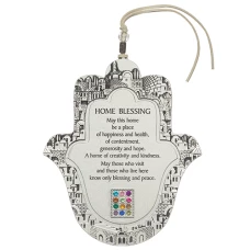 ART Judaica חמסה מתכתית עם אבנים, לברכת הבית, באנגלית, 13 ס