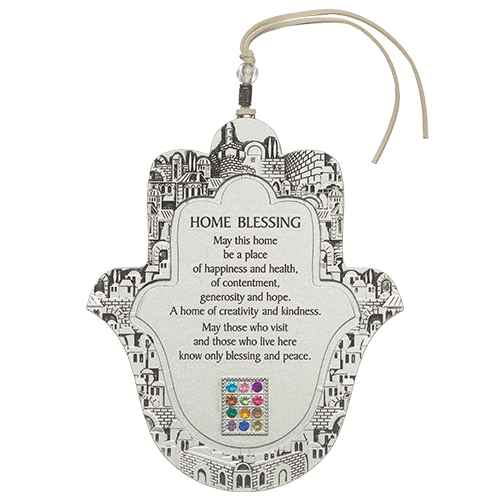 ART Judaica חמסה מתכתית עם אבנים, לברכת הבית, באנגלית, 13 ס"מ.