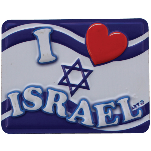 ART Judaica מגנט פלסטיק "אני אוהב את ישראל", 7 ס"מ.