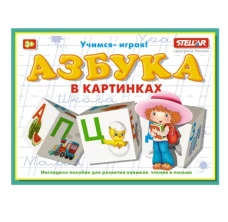 Азбука в картинках