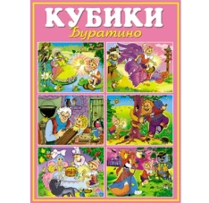 קוביות-תמונות מספר 10 בורטינו