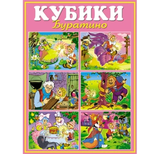 קוביות-תמונות מספר 10 בורטינו