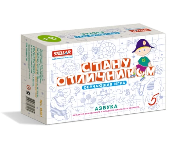 א стану отличником "Азбука"